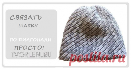Архивы Шапки спицами - Творим-не ленимся!