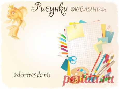 Волшебные советы.