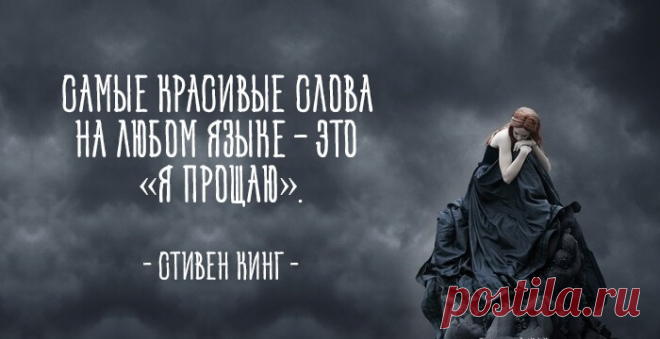 25 отчаянно правдивых цитат Стивена Кинга — Болтай