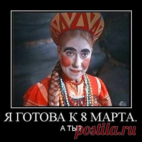 Девочки, поздравляю нас с праздником! / Писец - приколы