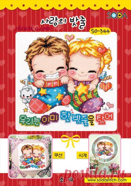 Веселая парочка - Вышивка