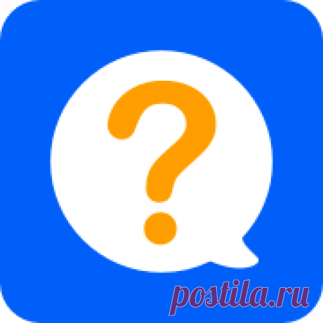 Ответы Mail.ru: подскажите сайт где можно задавать вопросы и чтобы также быстро получать ответы!!!