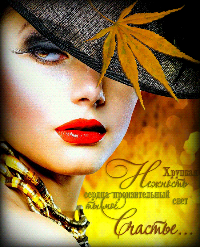 ♡ МУЗЫКАЛЬНОЕ ПОЗДРАВЛЕНИЕ ♡ - Куда уходит ночь