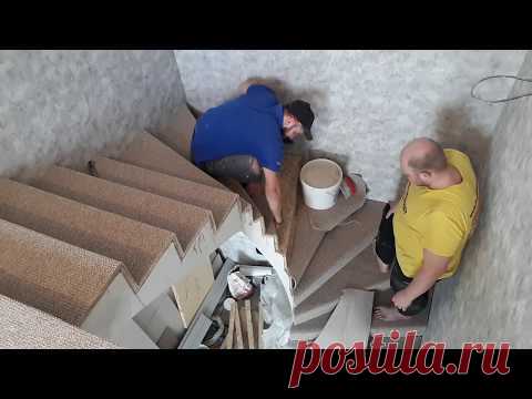 Монтаж ковролина на Лестницу и на пол.