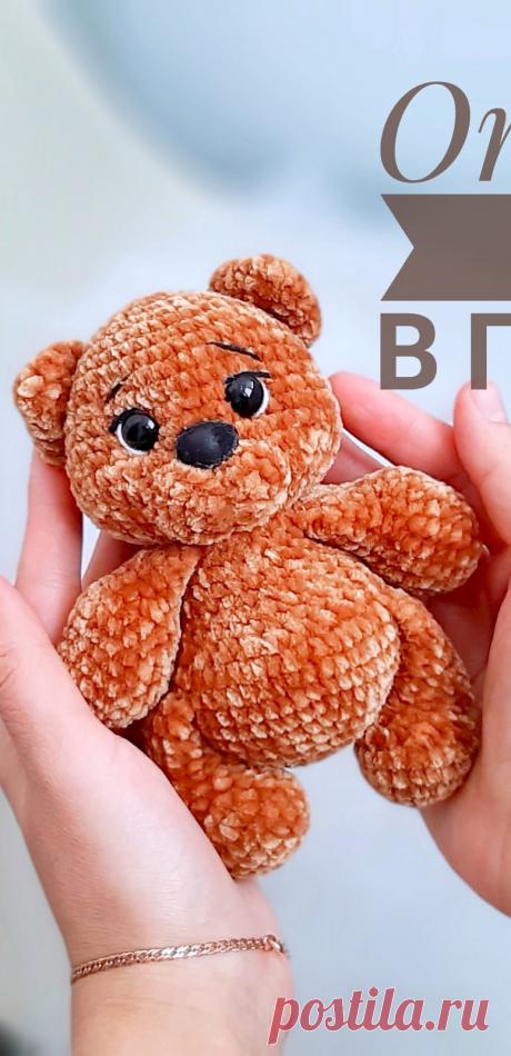 PDF Мишка крючком. FREE crochet pattern; Аmigurumi animal patterns. Амигуруми схемы и описания на русском. Вязаные игрушки и поделки своими руками #amimore - медведь, плюшевый медвежонок, мишка из плюшевой пряжи.