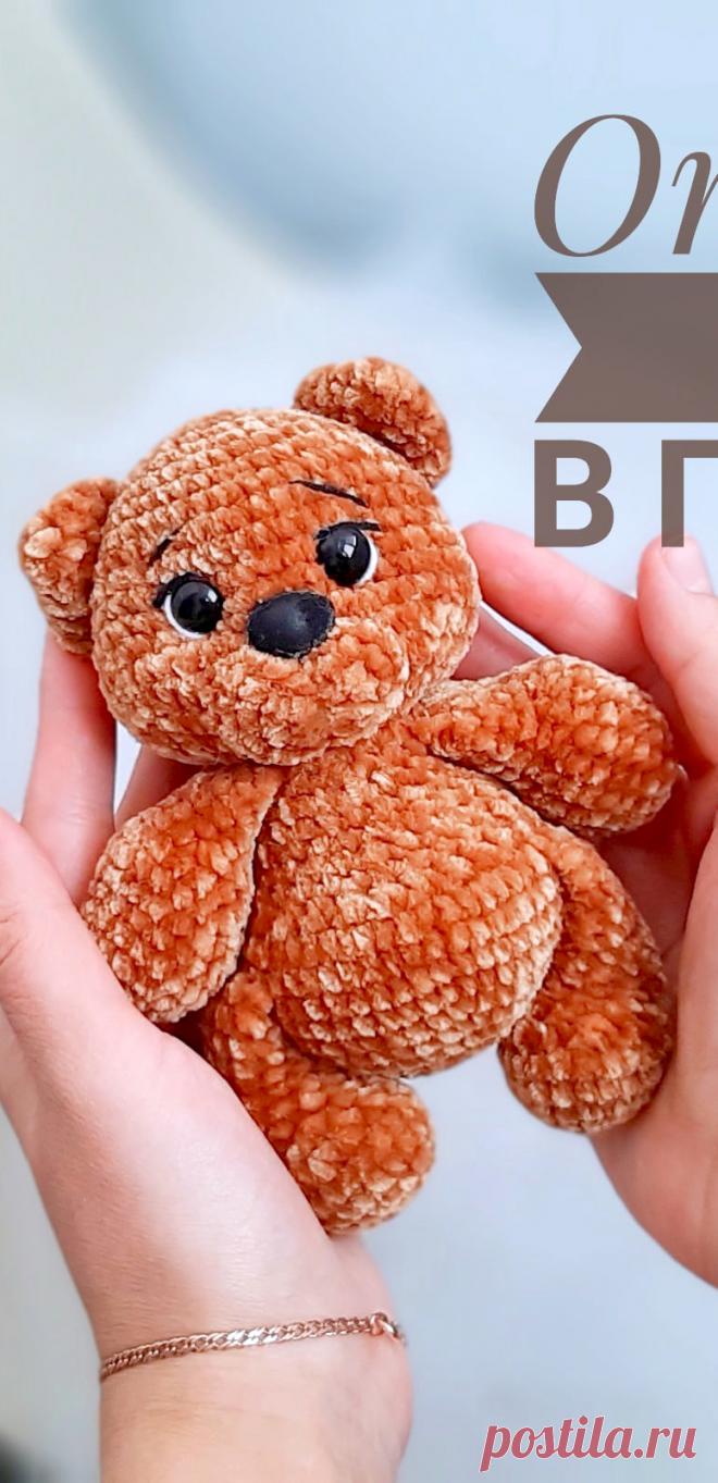 PDF Мишка крючком. FREE crochet pattern; Аmigurumi animal patterns. Амигуруми схемы и описания на русском. Вязаные игрушки и поделки своими руками #amimore - медведь, плюшевый медвежонок, мишка из плюшевой пряжи.