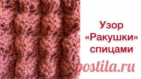 "Ракушки" - объемный узор для вязания спицами | Видеоразбор Всем привет! В этом видео разбираю интересный объемный узор для вязания спицами! Схема узора: Не забудь подписаться на канал, чтоб не пропустить новые видео! Я в соц.сетях: Instagram: TikTok: ВК: Яндекс.Дзен: Совместное вязание: #Алена_Липницкая #tropicallane #узордлявязания #вязание #вязаниеспицами