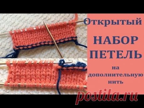 Набор петель на дополнительную нить (Открытый набор петель) / Set the loops for additional thread