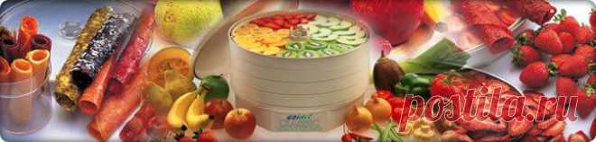 Ezidri сушилка фруктов, сушилка овощей. Купить в Киеве, Украине
