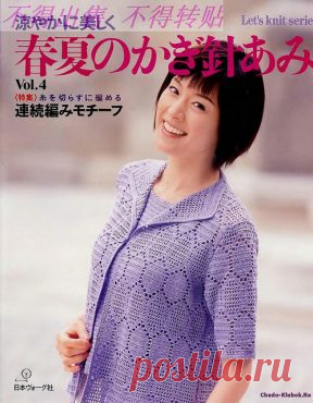 | Let’s knit series Vol.4 kr Let's knit series Vol.4 kr