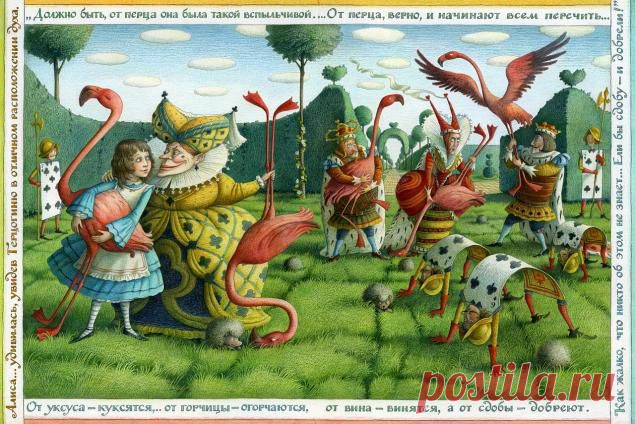 Акварели Елены Базановой иллюстрации к "Алисе в стране чудес" | Алиса в Стране Чудес