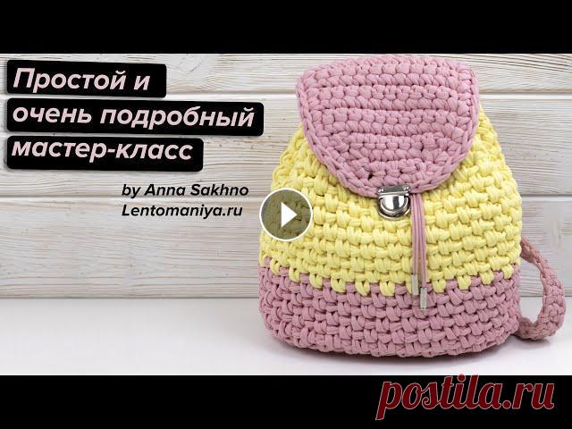 Простой рюкзак из трикотажной пряжи крючком (очень подробно) Самое интересное и актуальное от меня: Мои новые видео-уроки уже на дзен: Мой интернет-магазин пряжи и фурнитуры: lentomaniya/ В этом видео я подробно...
