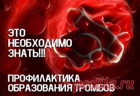 Густая кровь: о чем необходимо знать! 
Для разжижения крови многие используют аспирин, но мало кто знает, что помимо пользы он приносит и вред. Закрепляясь на стенках желудка, частички аспирина въедаются в стенку желудка и образуют язвы. …