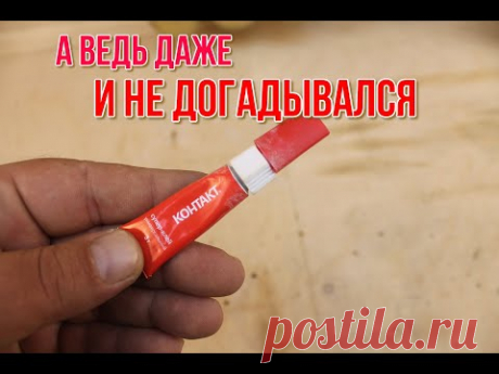 НАШЁЛ РЕШЕНИЕ ВЕЧНОЙ ПРОБЛЕМЫ, подборка дельных советов
