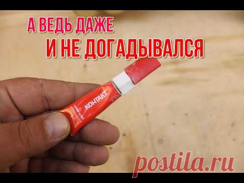 НАШЁЛ РЕШЕНИЕ ВЕЧНОЙ ПРОБЛЕМЫ, подборка дельных советов