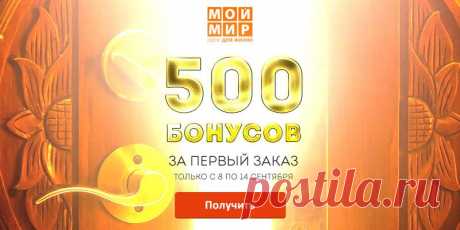 Акции и специальные предложения Клуба Много.ру