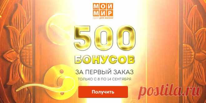 Акции и специальные предложения Клуба Много.ру