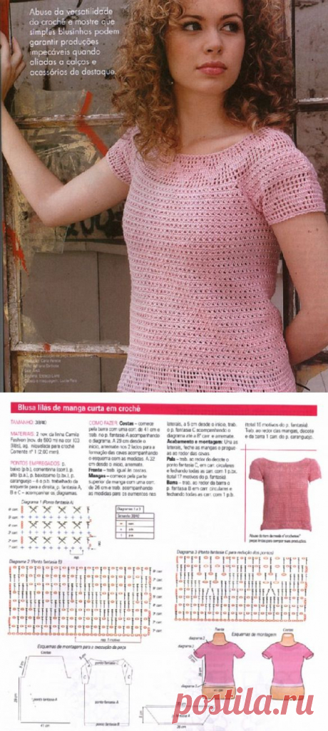 Розовый топ крючком.