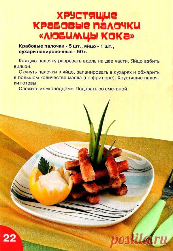 ДЕТСКИЙ ПРАЗДНИК. ДЕТСКОЕ ПРАЗДНИЧНОЕ МЕНЮ. КАК ОРГАНИЗОВАТЬ И ПРОВЕСТИ ДЕТСКИЙ ПРАЗДНИК. ДЕТСКИЕ ПРАЗДНИЧНЫЕ БЛЮДА.