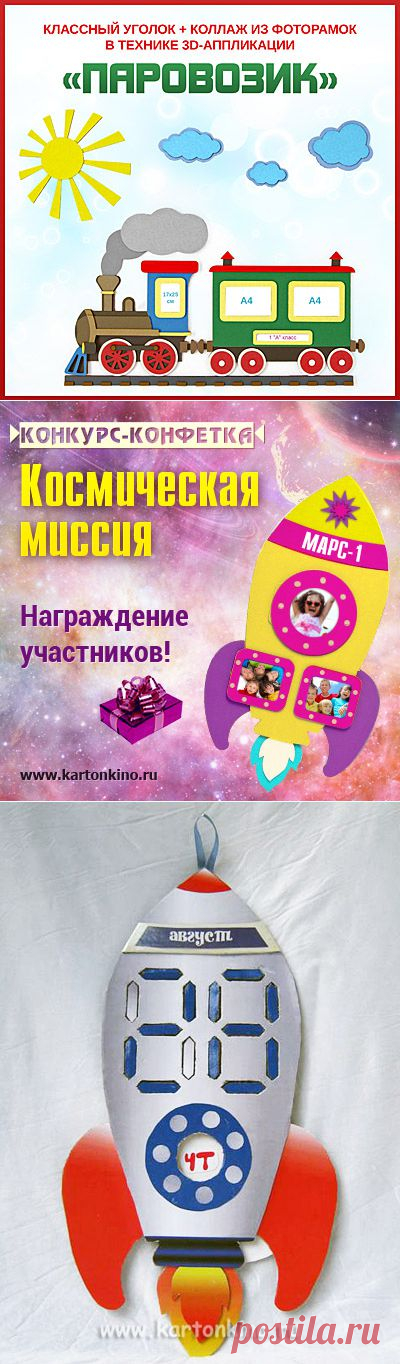 Поделки из картона, поделки из бумаги, коробочки| КАРТОНКИНО.ru