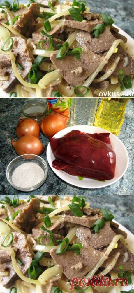 Острая говяжья печень на закуску - Простые рецепты Овкусе.ру