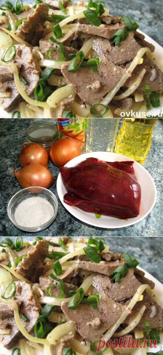 Острая говяжья печень на закуску - Простые рецепты Овкусе.ру