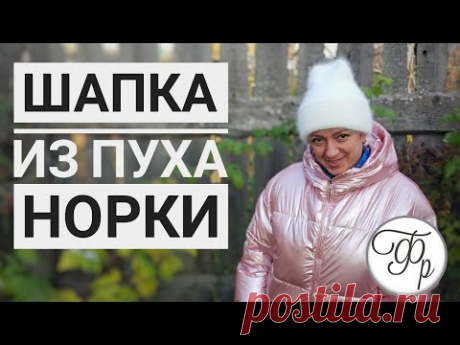 Вяжет весь Инстаграм! Шапка спицами из пряжи Пух норки. Теплая двойная шапка с отворотом.