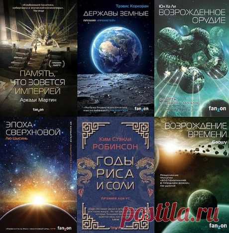 Sci-Fi Universe. Лучшая новая НФ в 51 книге (2016-2022) FB2 "Sci-Fi Universe. Лучшая новая НФ" - новая серия зарубежной фантастики. Только лучшие романы научной фантастики и космооперы в стильном оформлении — строгий переплет и яркая суперобложка. В серии выходят книги таких авторов, как Ким Стэнли Робинсон, К. Б. Уэджерс, Дженнифер Фэнер Уэллс,