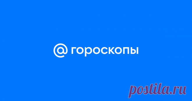 ГОРОСКОП - АВГУСТ для БЛИЗНЕЦОВ.  Советы астрологов мужчинам и женщинам этого знака зодиака для планирования дел, работы, финансов, любовных, дружеских и семейных отношений.