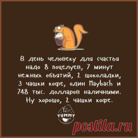 необходимое