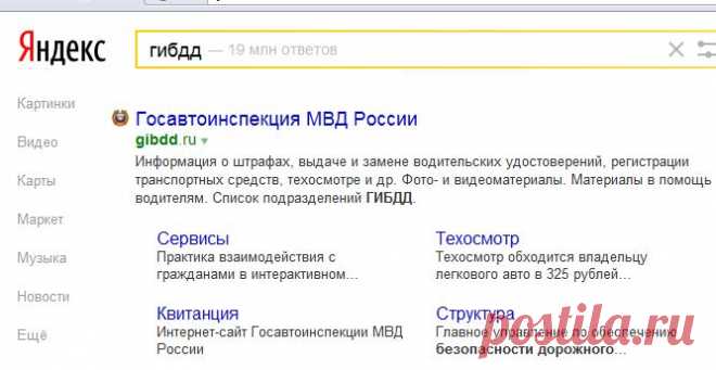 Как проверить штрафы ГИБДД по номеру водительского удостоверения/по правам (видео)BonaSens.ru