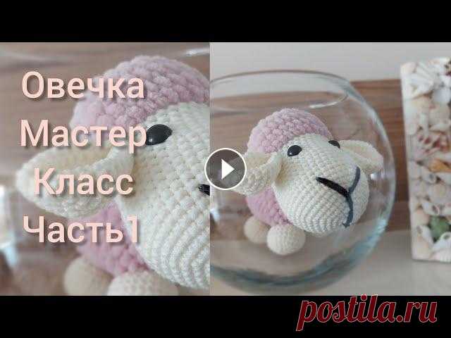 Вяжем вместе Овечку "Очаровашку". Часть1.|Kuzu/amigurumi/Türkçe tarifi var. Bölüm1. Часть2. bölüm 2. Петелькино в Инсте почта: petelkino@yandex.ru Петелькино Facebook группа VK Страница в Одноклассниках...