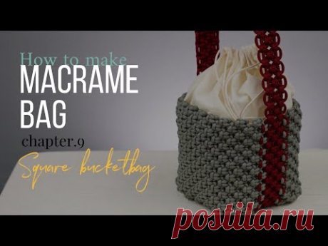 [Eng sub]Macrame Bag A to Z - chapter 9 Square Bucketbag / 마크라메 사각 버킷백 만들기 - YouTube с субтитрами.  Квадратная сумка-ведро