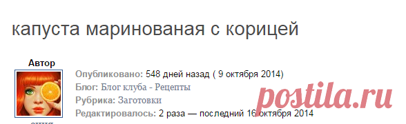 капуста маринованая с корицей — МАМОЧКИ ОБЩАЮТСЯ