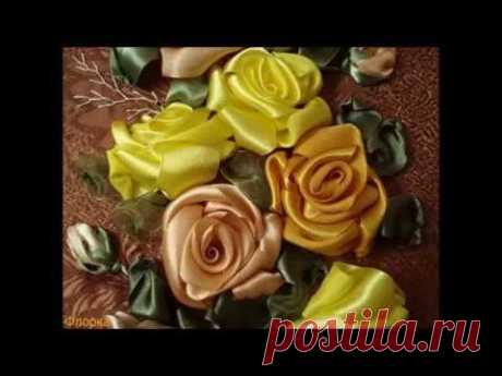 Вышивка лентами для начинающих и не только. - YouTube