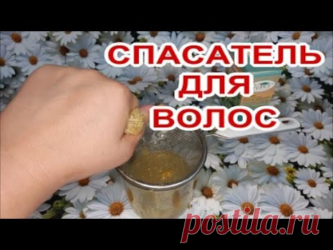 Спасатель от Облысения! ⛔Не Смывать! Тонкие волосы делает Густыми!