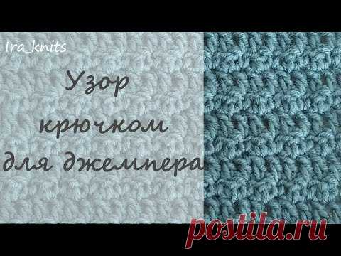 Как связать  рельефный узор крючком для джемпера, кардигана (схема узора в видео)
