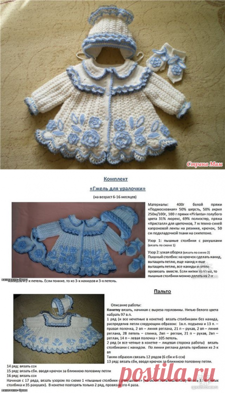 Детский комплект