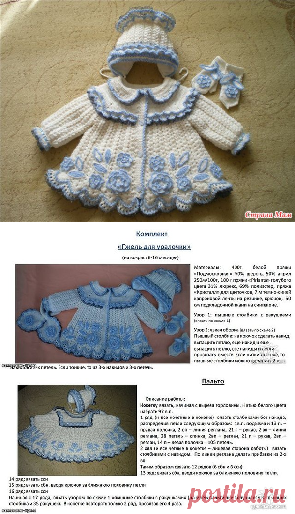 Детский комплект