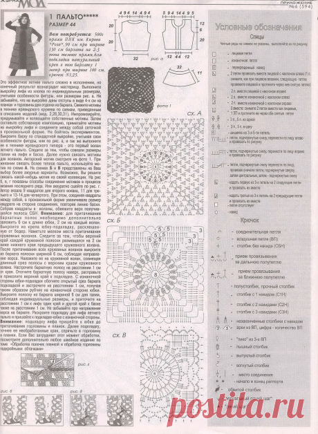 Журнал мод №594.