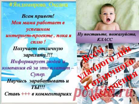 Ваш мозг подобен саду, за которым можно ухаживать, а можно и запустить его. Вы — садовник и можете взрастить свой сад, или оставить его в запустении. Но знайте: вам придется пожинать плоды либо своего труда, либо собственного бездействия! (Джон Кехо)

Подробности : https://sites.google.com/view/yandimirovaoksana/???????