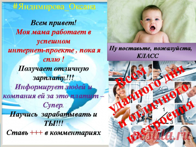 Ваш мозг подобен саду, за которым можно ухаживать, а можно и запустить его. Вы — садовник и можете взрастить свой сад, или оставить его в запустении. Но знайте: вам придется пожинать плоды либо своего труда, либо собственного бездействия! (Джон Кехо)

Подробности : https://sites.google.com/view/yandimirovaoksana/???????