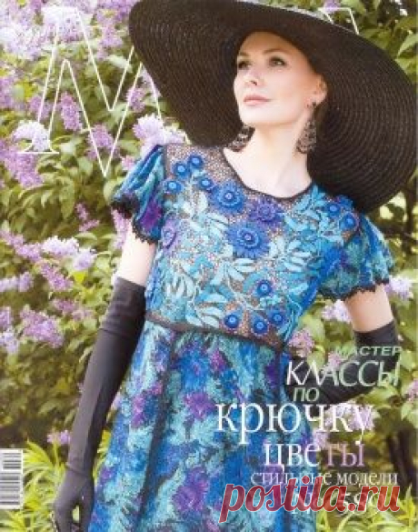 цитата Алисия555-Светлана : Журнал МОД №589 2015 (04:53 27-08-2015) [4555796/370341587] - lada.semenova.69@mail.ru - Почта Mail.Ru