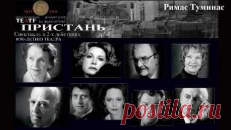 Спектакли онлайн | Собрание спектаклей и телевизионных спектаклей