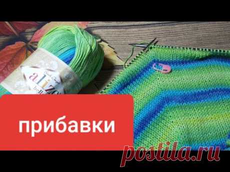 НЕЗАМЕТНЫЕ ПРИБАВКИ ПРИ ВЯЗАНИИ РЕГЛАНА