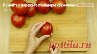 Томатное объедение! Подпишитесь на нас - https://vk.com/appetitno_tv