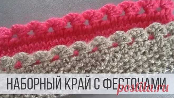 Кайма с фестонами