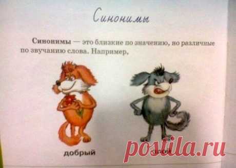 Ляпы из школьных учебников / Приколы