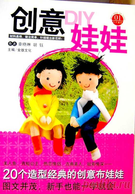 Amusing toys 2 - Игрушки и куклы - Журналы по рукоделию - Страна рукоделия