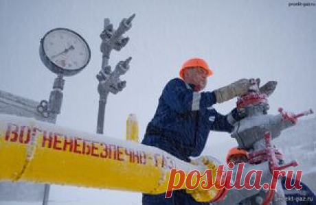 &quot;Холодный расчет&quot; - Украина готовится к графикам подачи газа - 12 Сентября 2025 - Проектирование газоснабжения